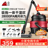 小狗桶式吸尘器家用吸拖一体1800W大功率大吸力工业吸尘器干湿吹三用装修美缝开荒保洁多功能T004S