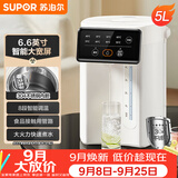 苏泊尔（SUPOR）电热水瓶热水壶5L烧水壶恒温水壶304不锈钢 多段调温触控大屏 保温水壶调奶器SW-50T822