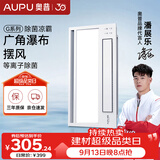奥普吹风凉霸G系列遥控凉霸厨房吹风扇 照明吹风一体 等离子净化F166