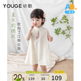 幼歌（YOUGE）宝宝2024新中式江南无袖连衣裙夏季新款超好看女童裙子 小草绿宝宝款 100 cm