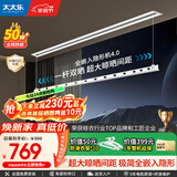 太太乐（TAITAILE）电动隐形晾衣架吊顶嵌入式晾衣杆阳台家用升降双杆隐藏式晾衣架 1.8米单杆+照明+超宽晒被间距
