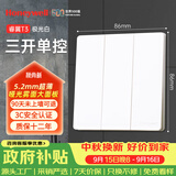 霍尼韦尔（Honeywell）开关插座面板超薄无框 哑光亲肤86型 三开单控 睿翼T3白奶油风
