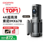 盯盯拍行车记录仪MINI7X 4K黑光夜视 256G内置存储 4G远程互联 停车监控