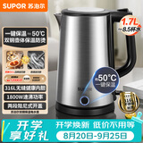 苏泊尔（SUPOR）电水壶热水壶1.7L全钢无缝双层防烫电热水壶316L烧水壶保温恒温水壶 SW-17J13P