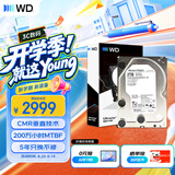 西部数据（WD）2TB 企业级机械硬盘DC HA210 SATA 7200转128MB CMR垂直 服务器硬盘 3.5英寸HUS722T2TALA604
