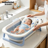 世纪宝贝（babyhood）小鳄鱼儿童浴盆 婴儿洗澡盆宝宝折叠澡盆配浴垫 电子感温