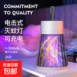 灭蚊灯驱蚊灭蚊神器灭蚊器驱蚊器苍蝇神器电蚊拍灭蝇器灭蚊器 豪华插电款+电击式