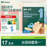 英氏婴幼儿米饼苹果味婴儿零食磨牙饼干宝宝零食48g哄娃解馋6个月以上