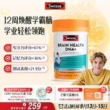 Swisse斯维诗青少年脑力鱼油ps 12-18岁dha补脑增强记忆力学生备考 60粒
