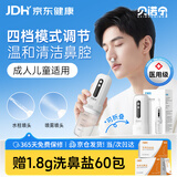 贝诺宁电动洗鼻器成人儿童鼻炎鼻腔冲洗器冲鼻器生理盐水洗鼻子清洗器