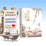 【京东自营包邮】桃花源没事儿 马伯庸新书 “见微”历史短小说系列2025年新作 一个穷酸小道士，一处祥和桃花源 不沾大因果，攒点小功德  中南传媒