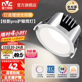 雷士（NVC） LED防眩筒灯射灯嵌入式无主灯家用客厅过道玄关灯服装店洗墙灯 【Ra98全光谱/护眼】桂影pro白-7W三色