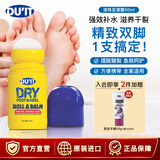 DU'IT澳洲急救足膜滚珠50ml足部护理脚膜修复干燥去角质老茧干裂保湿 DU'IT足膜滚珠型50ml