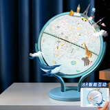 得力（deli）【包邮】AR智能3D立体地球仪7-14岁男女孩玩具开学生日儿童蓝色充电款教师节礼物初中生中国地理