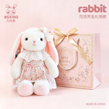贝尚星小兔子毛绒玩具大号玩偶公仔陪睡娃娃儿童女孩生日礼物送女生礼袋