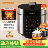 九阳（Joyoung）电压力锅5L双胆高压锅家用4-6人全自动智能预约开盖炖煮一体煲汤小米粥电饭煲JYY-50C3(C)
