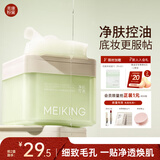 美康粉黛湿敷棉片琥珀酸净肤控油面膜精华补水保湿女生礼物 妆前棉片60片
