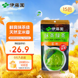 伊藤园（ITOEN）抹茶绿茶（玄米）茶包 45g（3g*15包）养生茶三角小包装无糖 