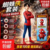 蜘蛛侠衣服紧身衣COS战衣奥特曼童装儿童男孩套装钢铁侠服装 超凡蜘蛛侠连体衣+头套 100