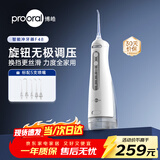 博皓（prooral）【无极调速】冲牙器F48手持立式洗牙器带数显成人洁牙器牙齿冲洗器白色300ml