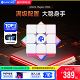 GAN魔方三阶儿童玩具益智早教磁悬浮比赛顺滑生日礼物16MaglevMAXL