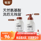 世喜婴儿奶瓶清洗剂洗奶瓶果蔬宝宝用品泡沫洗洁精450ml+替换装