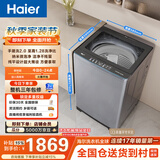 海尔（Haier）手搓洗2.0 直驱变频全自动波轮洗衣机13KG大容量 大桶家用宿舍家电以旧换新京东自营 XQB130-BS53J