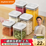 佳帮手按压式密封罐食品级五谷杂粮收纳盒面粉零食宠物粮防潮储物罐2.3L
