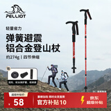 伯希和（Pelliot）【坦途】户外登山杖可伸缩T柄徒步手杖铝合金爬山拐杖165036009红