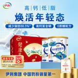 伊利中老年高钙低脂富硒奶粉 中老年奶粉 中秋节礼盒送礼 营养 700g*2