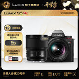松下（Panasonic）Lumix S5M2 全画幅相机 L卡口 微单相机 无反数码相机 【2060原封套机】+【85mmF1.8白盒】套装
