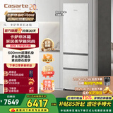 卡萨帝（Casarte）原石系列400升三门家用电冰箱 60cm超薄嵌入式 风冷无霜一级能效节能变频无界组合国家补贴立减15% BCD-400WLCI3M4GDU1