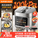苏泊尔（SUPOR）有钛0涂层新品速嫩蒸鲜呼吸电压力锅6L超高压100kPa 2000W上蒸下煮电饭煲4-6人SY-60FC6133