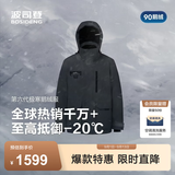 波司登（BOSIDENG）反季羽绒服【商场热卖同款】90鹅绒男士加厚连帽时尚外套 黑色8056-充绒量+9%左右-700+高蓬鹅绒 M 175/96A 体重约130-140斤