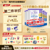 Bubs澳洲A2儿童成长学生羊奶粉600g*6（3-12岁) 乳铁蛋白+小分子蛋白