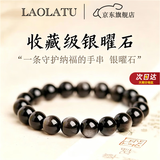 LAOLATU猫眼银曜石手串金眼黑曜石手链本命年男女可戴送男士生日周年礼物 10MM【银曜石】