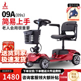 凤凰（Phoenix）老年代步电动车四轮老人四轮车家用可折叠助力车代步车 3.【09S豪华版】12A铅酸+350W电机+满足20-25KM通勤
