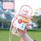 希乐（cille）水杯男女高颜值儿童学生夏季炫彩大容量健身运动吸管杯 桂粉红1200ml