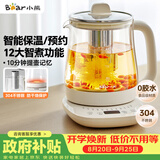 小熊（Bear）养生壶 煮茶壶 恒温水壶 保温烧水一体电热水壶花茶壶 12大功能11档保温 1.5L大容量 YSH-J15N8