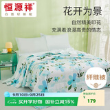 恒源祥夏被A类可水洗抗菌夏凉被芯230*200cm 悦美A类抗菌柔软夏凉被
