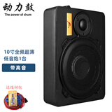 动力鼓汽车音响改装12v24v导航大功率蓝牙音箱超薄低音炮车载功放 10寸全频低音炮(带高音)