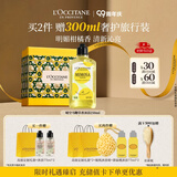 欧舒丹【教师节礼物】晴空马鞭草沐浴露250ml礼盒持久留香保湿生日礼物