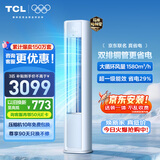 TCL空调京东联名真省电大3匹新一级能效变频 外机双排纯铜管 客厅立式柜机KFR-72LW/JD21+B1国家补贴