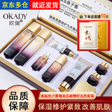 欧佩O'KADY补水保湿细致收缩毛孔水乳化妆品全套女士护肤品套装护肤礼盒礼物 多肽鱼子酱臻美亮颜修护九件套装