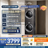 小天鹅（LittleSwan）洗烘套装 10KG滚筒洗衣机全自动+热泵式烘干机家用 TG10V28T+VH28T 一级能效 以旧换新 京东自营
