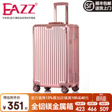 EAZZ【一体铝框｜退换免费】行李箱铝镁合金拉杆箱旅行箱登机密码皮箱 【全铝镁合金金属箱】｜玫瑰金 22英寸 短中途 出差旅行