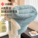 洁丽雅（Grace）A类毛毯冬季加厚加绒毯子被子盖毯午睡毯蓝1.5*2m