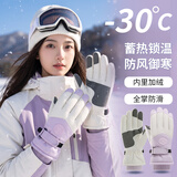 目丸保暖手套男女户外冬天骑行防寒风加绒厚触屏女防水冬季棉滑雪手套 3#雪花圆标紫色（拼色女款）