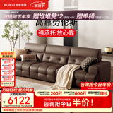 顾家家居（KUKA）沙发客厅2026新款家具高靠背劳伦斯半青皮真皮沙发45D海绵1392 【高背劳伦斯 | S级头层牛皮】3.4M-棕色