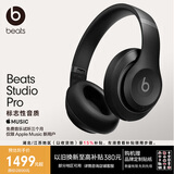beats Studio Pro 无线头戴式耳机【开学礼物】 蓝牙主动降噪 适用苹果安卓耳机  黑色